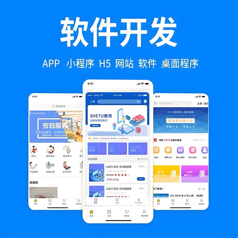 探索长春软件开发行业的最新趋势与发展动态